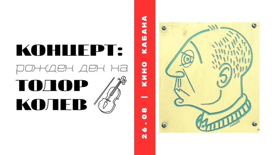 Плакат: КОНЦЕРТ