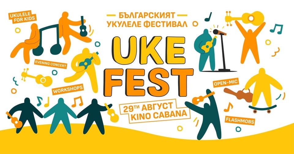 Плакат: Uke Fest 2026