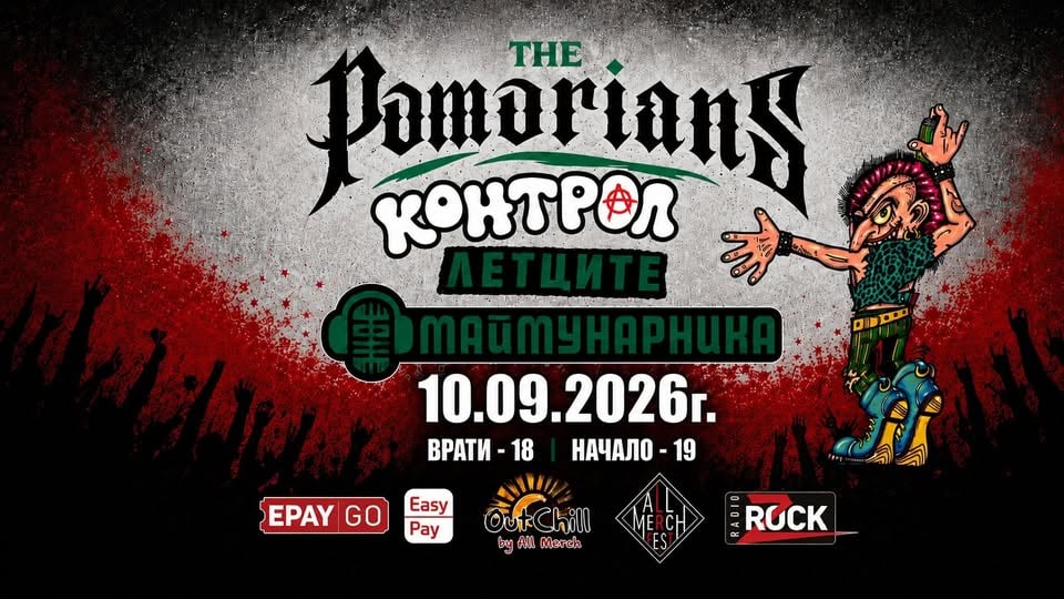 Плакат: PUNK'S NOT DEAD