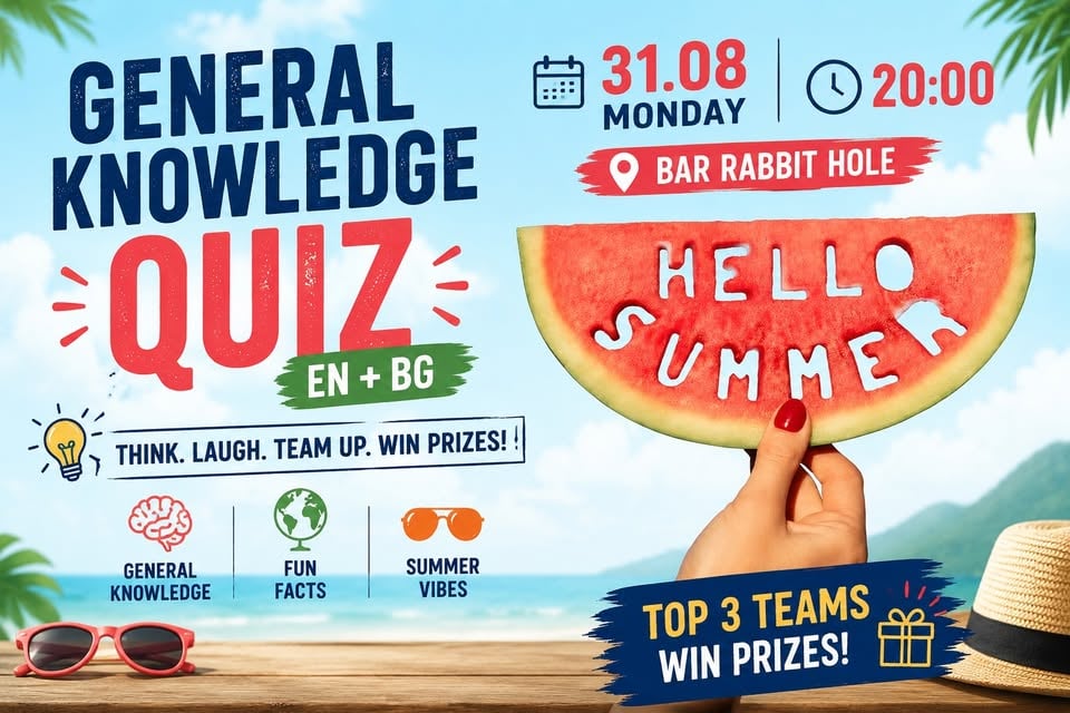 Плакат: Emergency Summer Quiz - GENERAL KNOWLEDGE 31.08 EN+BG