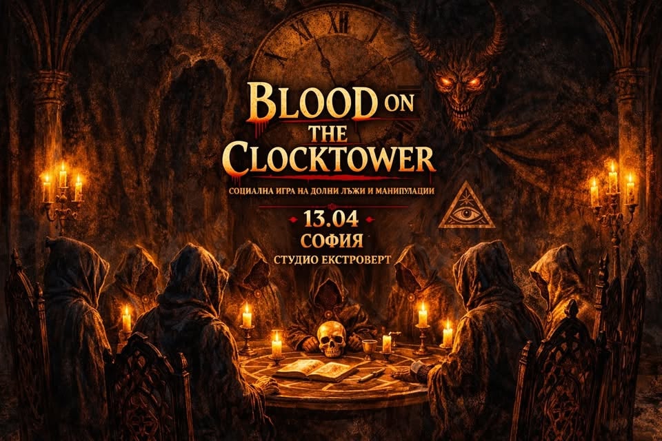 Плакат: Blood on the Clocktower | Социална игра с лъжи и манипулации