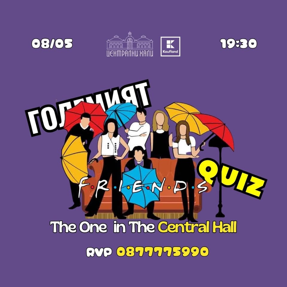 Плакат: ГОЛЕМИЯТ FRIENDS QUIZ @ Централни Хали
