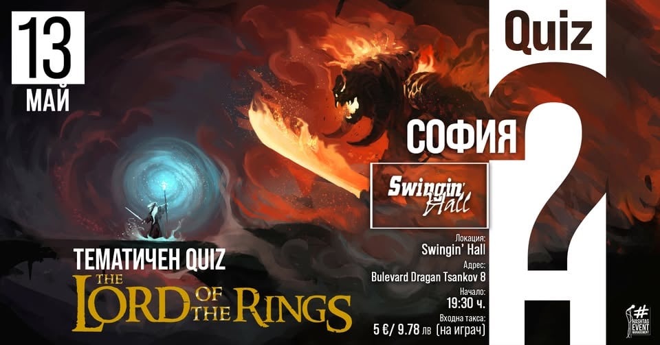Плакат: Lord of the Rings тематичен куиз | Swingin’ Hall София | 13 май | 19:30 ч.