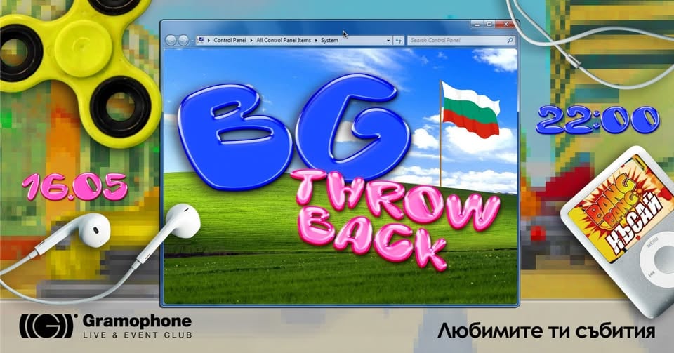 Плакат: BG THROWBACK // 2012–2019