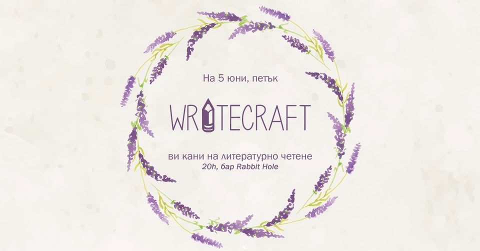 Плакат: Търсим смели автори vol. пореден