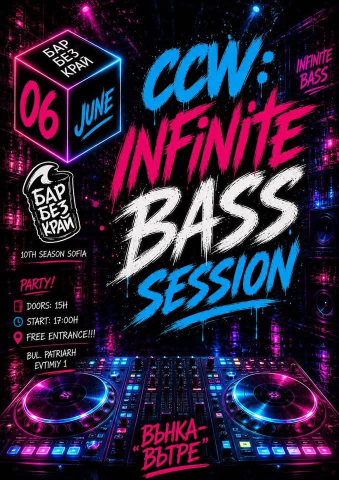 Плакат: CCW: infinite BASS session // вънка-вътре // 6 June