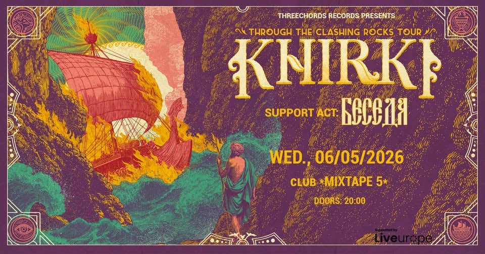 Плакат: KHIRKI/ BESEDA Live In Sofia / Club Mixtape 5 / 06.05