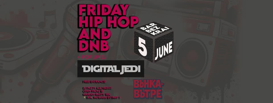 Плакат: Friday Hip Hop and DnB with Digital Jedi // Вънка-Вътре // 18H
