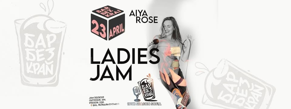 Плакат: Ladies Jam with Aiya Rose // 23 April