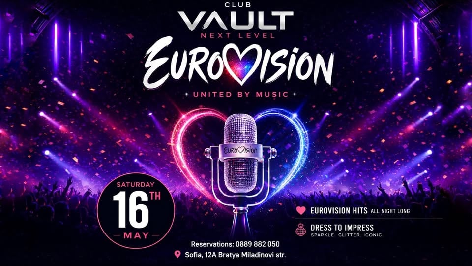 Плакат: Sofia Eurovision After Party 2026