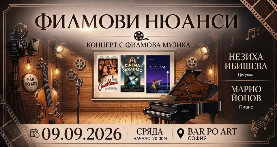 Плакат: ФИЛМОВА МУЗИКА с пиано и цигулка. И с още нещо...