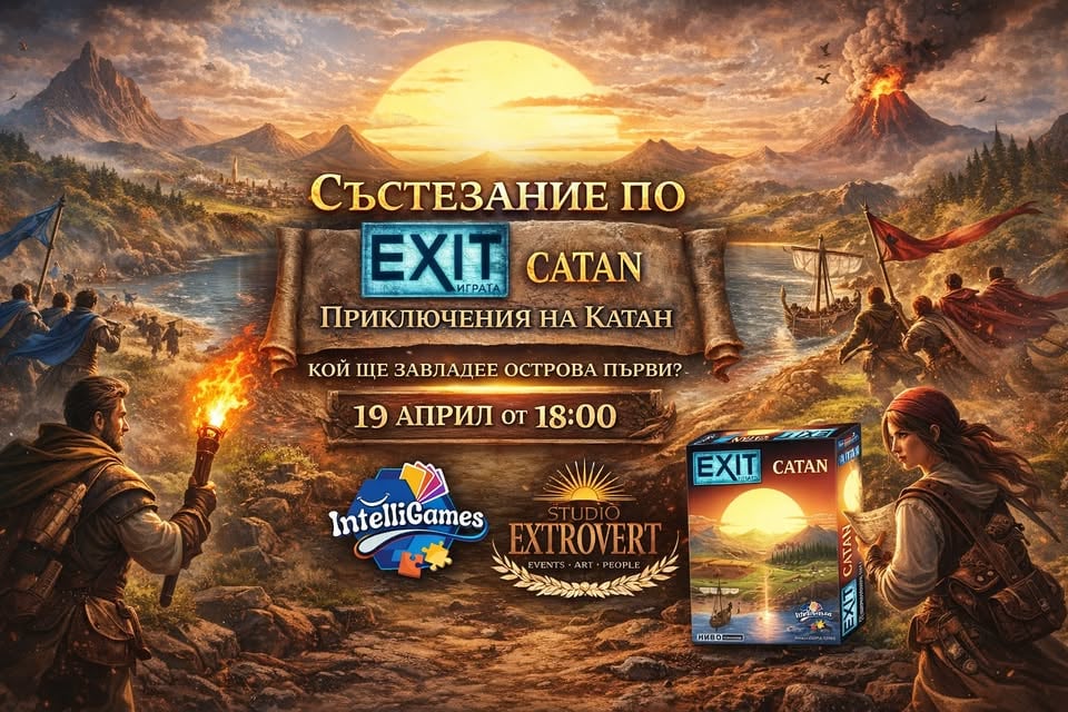 Плакат: EXIT: CATAN | Отборно състезание с награди
