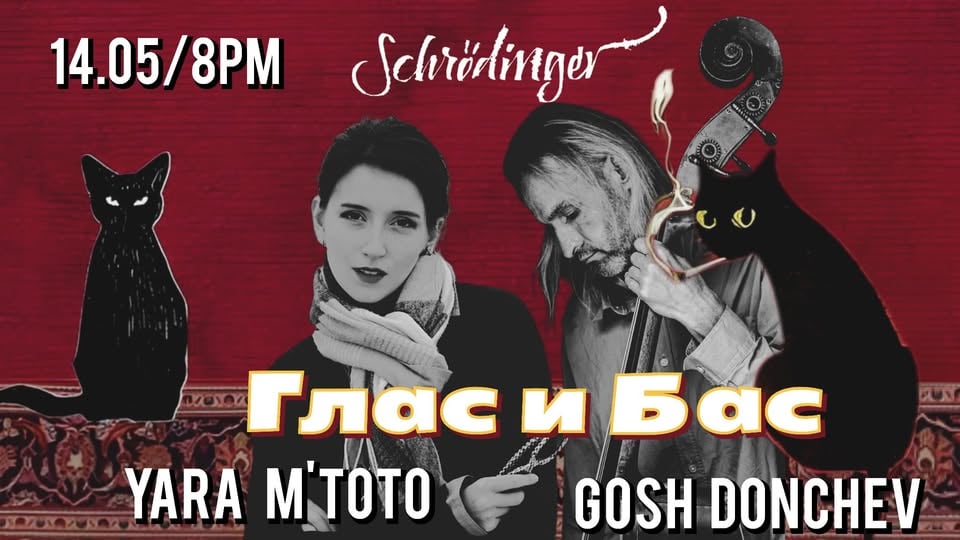 Плакат: Бас и Глас - Yara M'Toto & Gosh Donchev