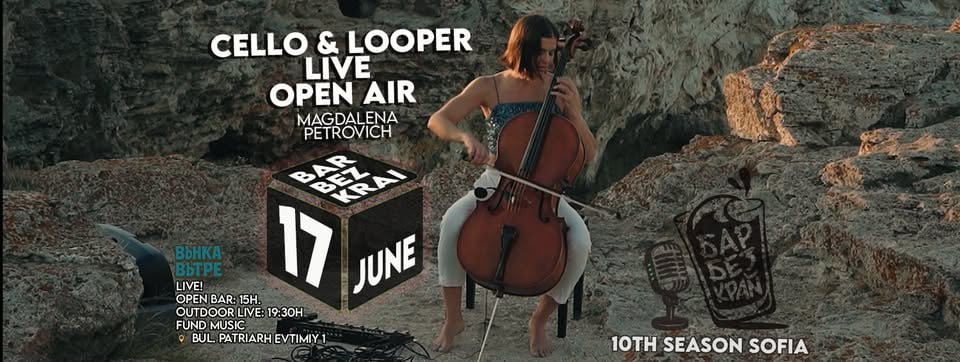 Плакат: Cello & Looper Live Open Air / Magdalena Petrovich / 17.06