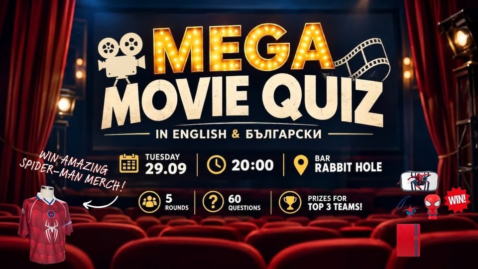 Плакат: MEGA MOVIE QUIZ - EN+BG - Win Spider-Man Merch