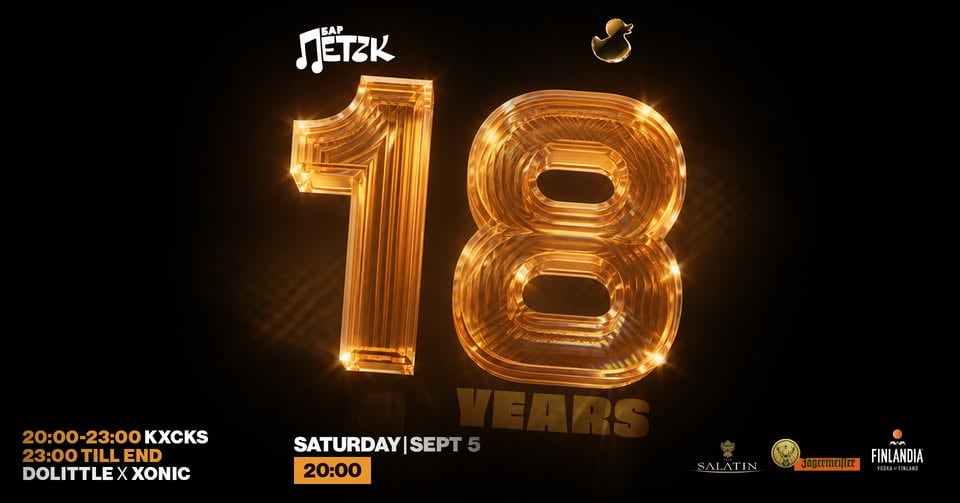 Плакат: 🍾18 YEARS БАР ПЕТЪК | BIRTHDAY CELEBRATION - 05.09.2026 ⭐️