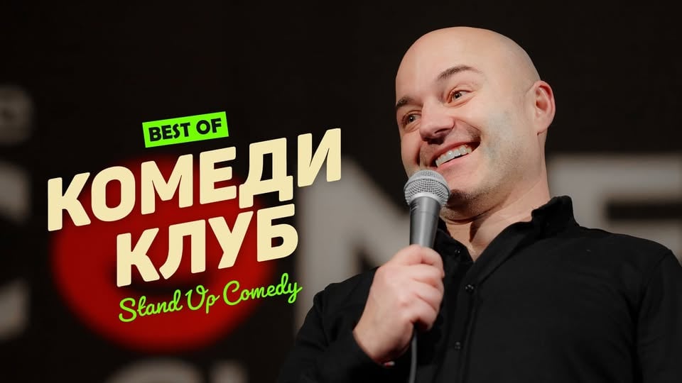 Плакат: Стендъп Комедия с Банков, Кирков и Димитров - Комеди Клуб София