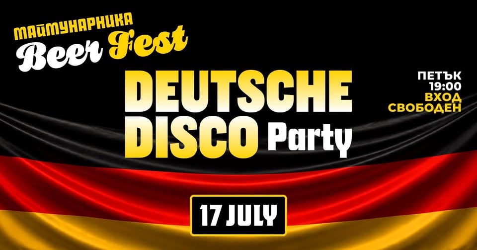 Плакат: DEUTSCHE DISCO PARTY @ MAIMUNARNIKA BEER FEST 2026 | ВХОД СВОБОДЕН