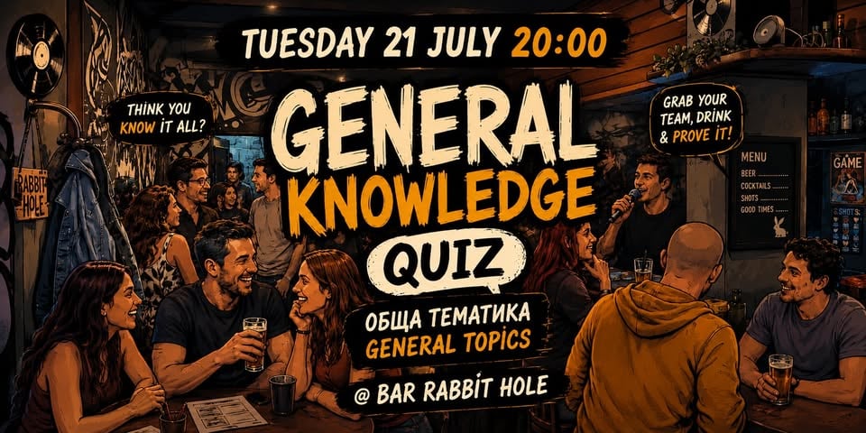 Плакат: Обща Тематика General Knowledge Quiz 21.07 EN+BG
