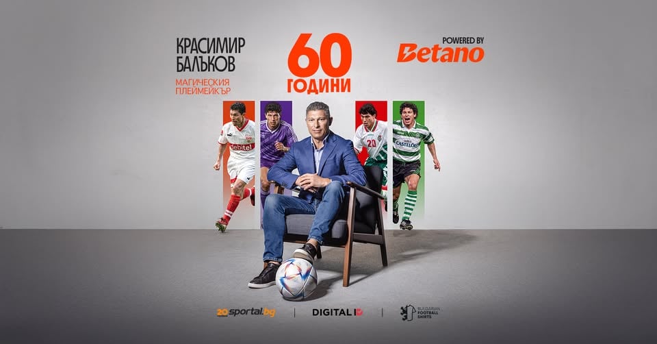 Плакат: Магическия Плеймейкър - 60 години Красимир Балъков | Powered by BETANO