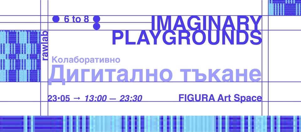Плакат: Уъркшоп по дигитално тъкане - Нощ на музея 2026