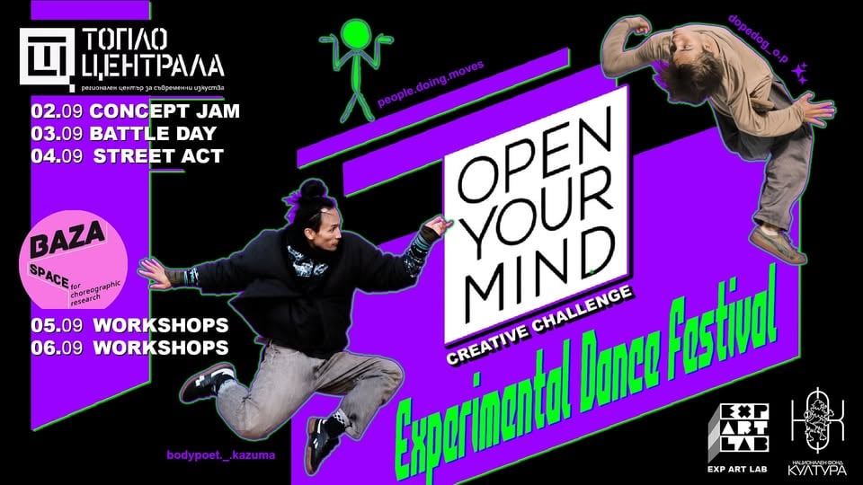 Плакат: OPEN YOUR MIND - Experimental Dance Festival