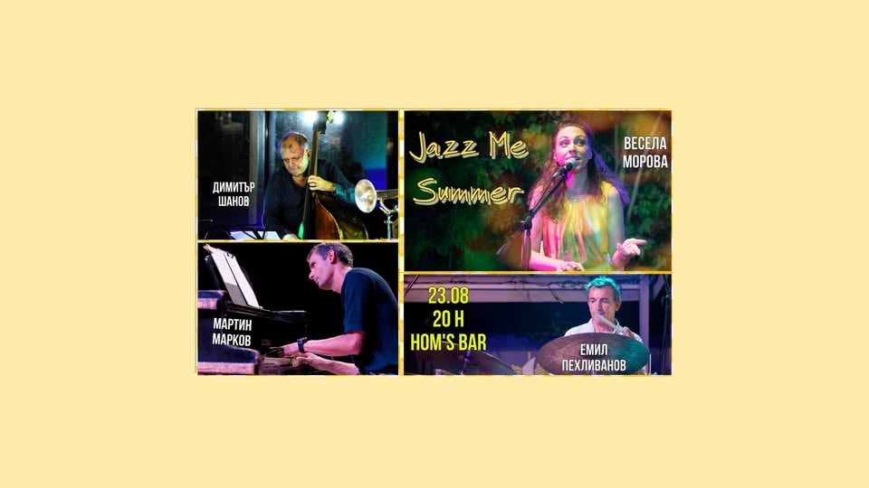 Плакат: JAZZ ME SUMMER с Весела Морова