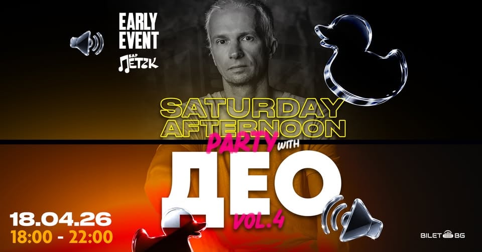 Плакат: SATURDAY AFTERNOON PARTY vol.4 w/ ДЕО - Бар Петък - 18.04.2026
