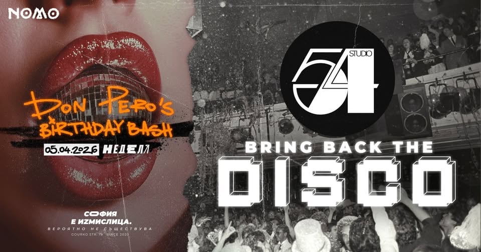 Плакат: Don Pero's Birthday @ Bar NOMO