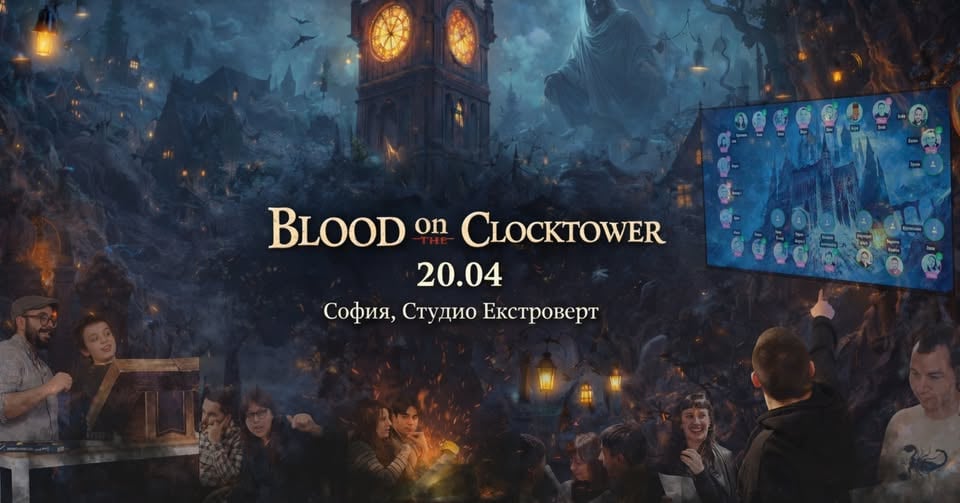 Плакат: Blood on the Clocktower | Феноменът в социалните игри
