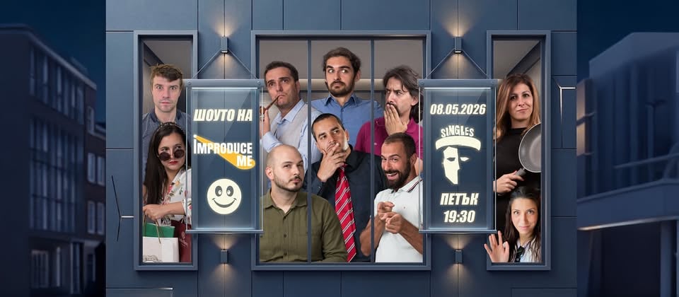 Плакат: Шоуто на ImproduceMe! - Пълна лудница в Bar Singles!
