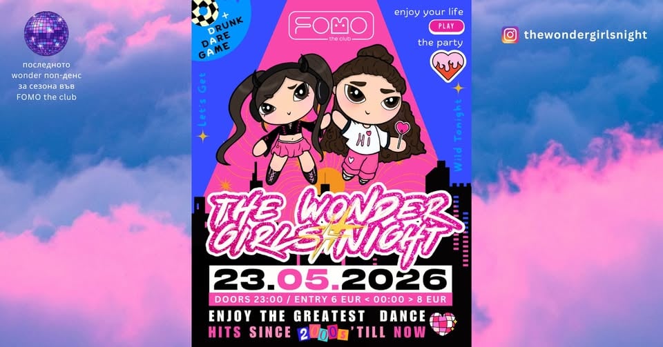 Плакат: 23 МАЙ☀️| The Wonder Girls Night back @FOMO the club