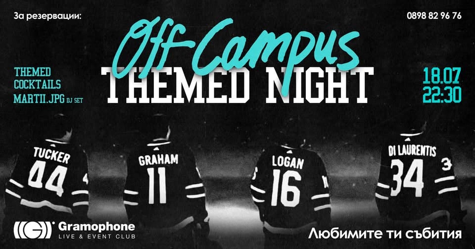 Плакат: Off Campus Themed Night @ Gramophone Club | Saturday 18 July | 22:30 Любимите ти събития.