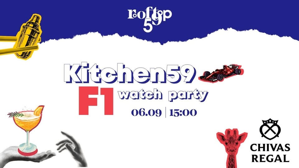 Плакат: 🏁 Kitchen59 F1 Watch Party 🏁
