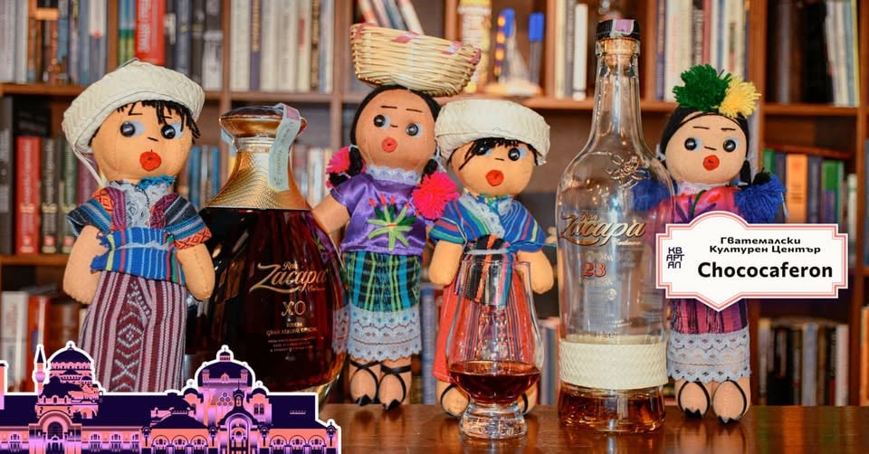 Плакат: Гватемала: култура без граници