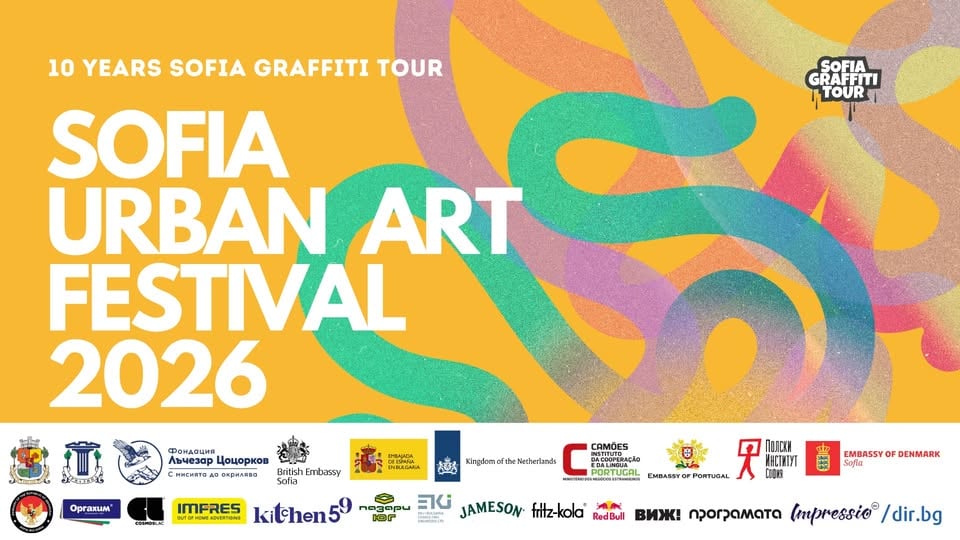 Плакат: SOFIA URBAN ART FESTIVAL 2026: UNITED IN COLORS