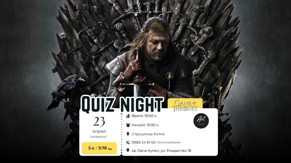 Плакат: ⚔️ QUIZ NIGHT: GAME OF THRONES 🐉