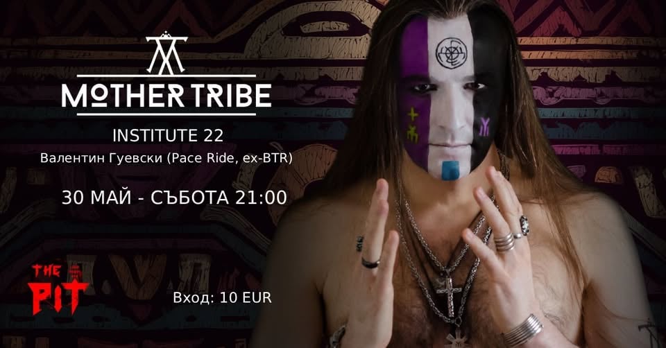 Плакат: 9 години MOTHER TRIBE и 50 години на Давиде Нуцо + INSTITUTE 22 + Valentin Guevski (ex BTR)