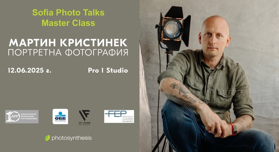 Плакат: Мастърклас с Martin Krystynek | 12.06.2026 г. | 10:00 - 16:00 часа | Pro 1 Studio София