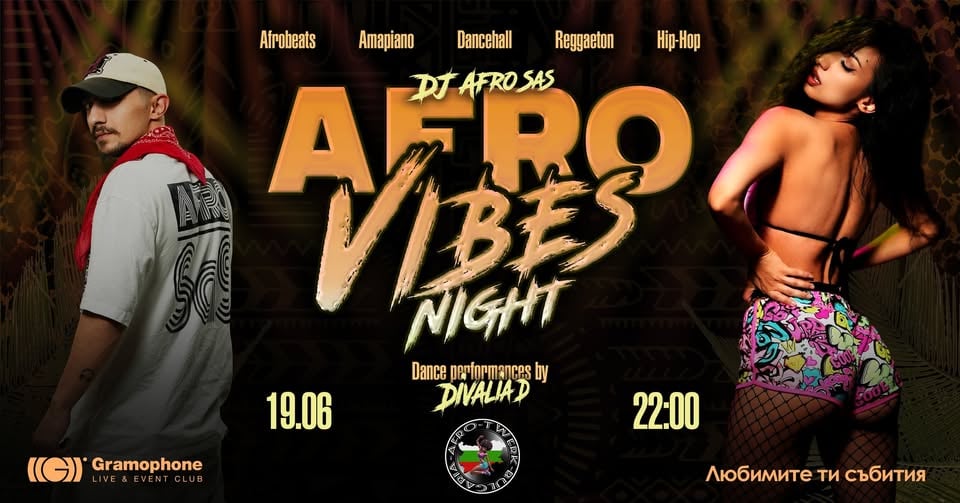 Плакат: Afro Vibes Night w/ Divalia D x DJ Afro SaS