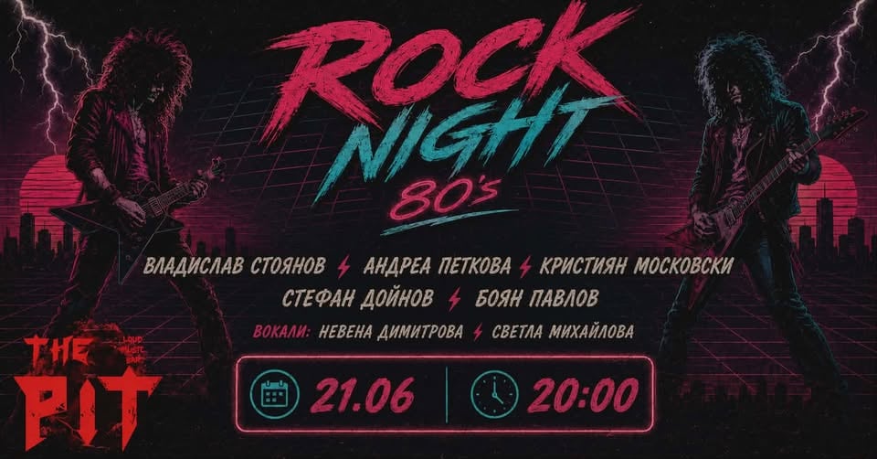 Плакат: Rock Night 80s - Концерт на учениците на Владислав Стоянов