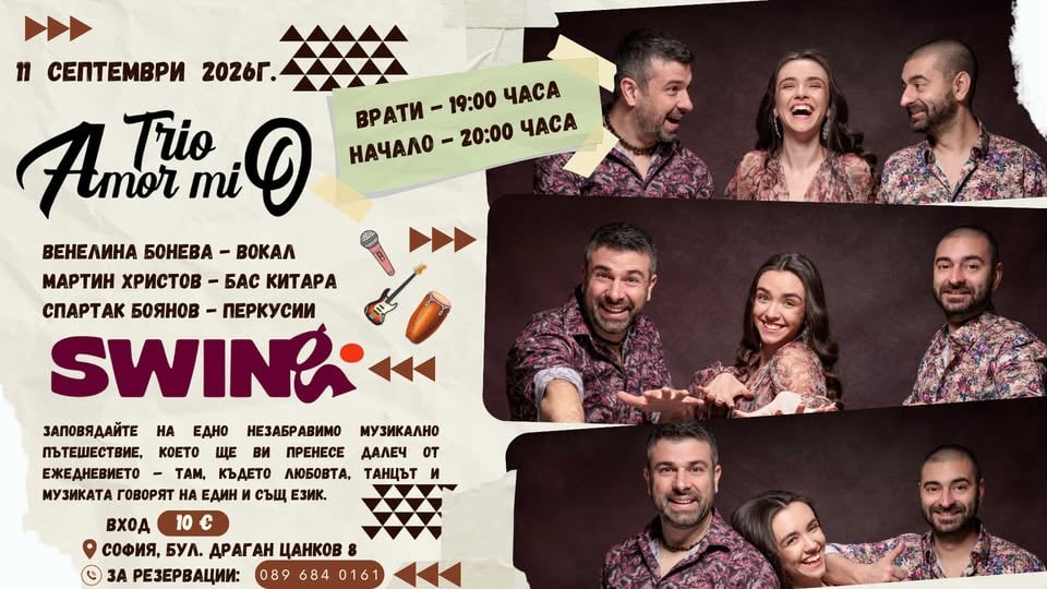 Плакат: Трио Амор МиО в Swingin' Hall (Swing-a)