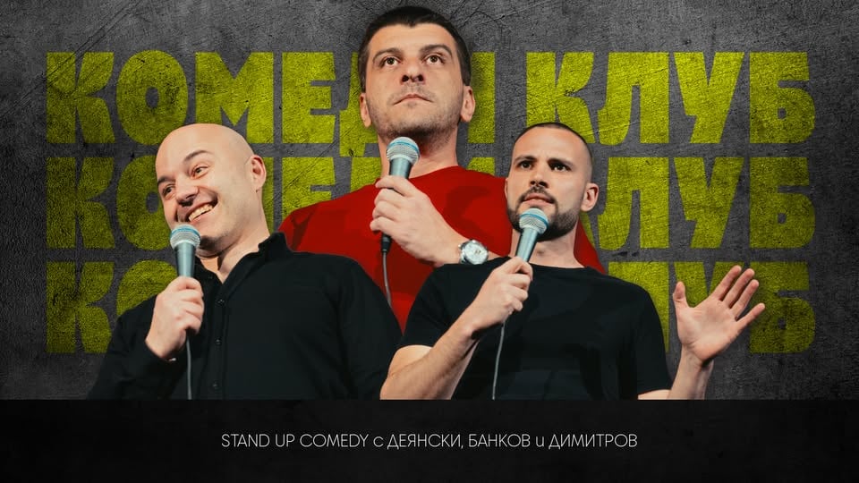 Плакат: Комеди Шоукейс с 5 комедианти – Събота вечер в Комеди Клуба