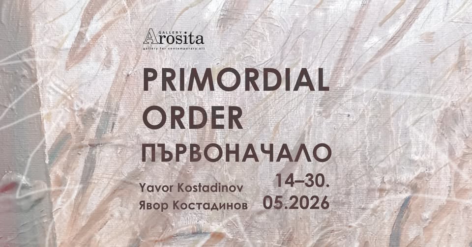 Плакат: ПЪРВОНАЧАЛО/ Явор Костадинов /PRIMORDIAL ORDER / Yavor Kostadinov