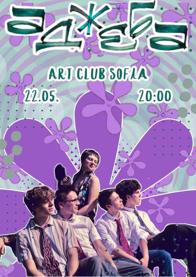 Плакат: Adjeba - Live @ Art Club Sofia