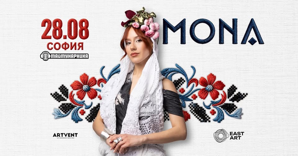 Плакат: MONA LIVE @ МАЙМУНАРИКА | София | 28.08