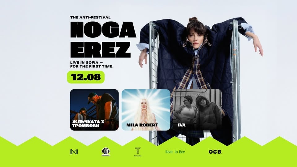 Плакат: 🔥 NOGA EREZ — LIVE IN SOFIA