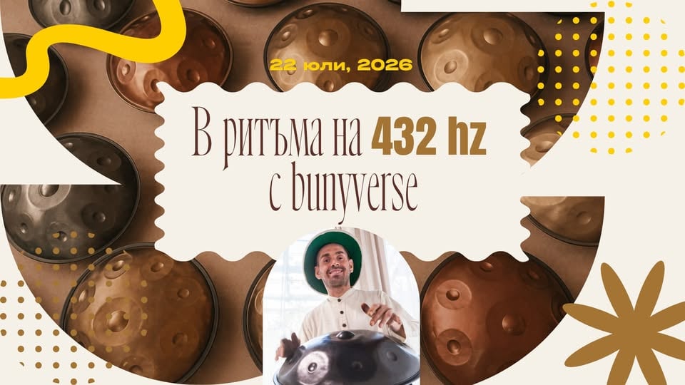 Плакат: Handpan Sound Lab на 432 Hz с Бъни