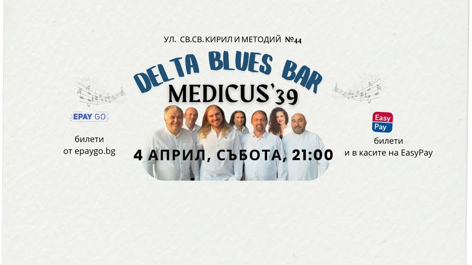 Плакат: Medicus at Delta Blues Bar