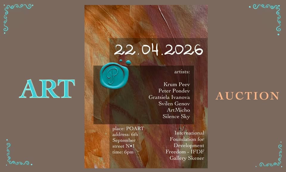 Плакат: ТЪРГ НА КАРТИНИ